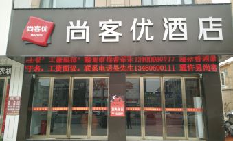 Thank U Hotel (Tongxu Minsheng Road Store)
