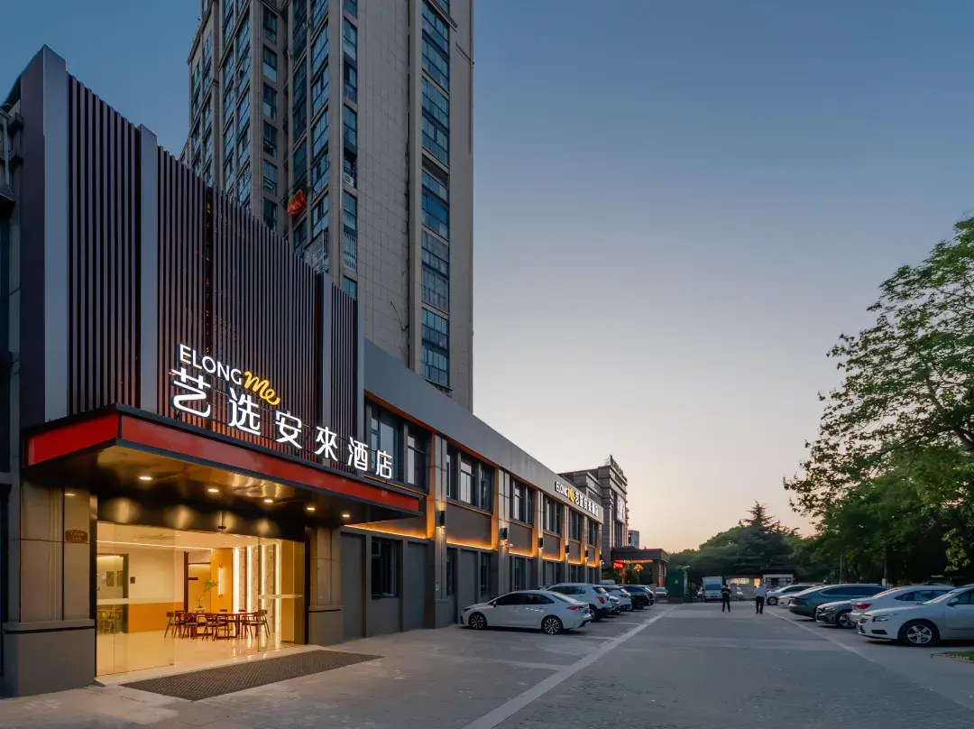 Elong Me Anlai Hotel - Nanjing