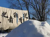 Mohe Arctic Village Qiji Light Luxury Homestay Hotel di Mohe
