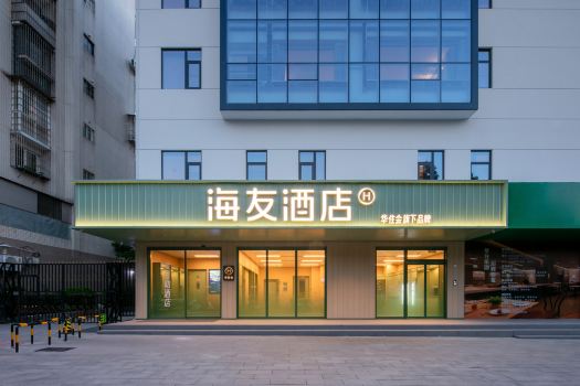 Hi Inn Fuzhou Qianyu Subway Station Hotel