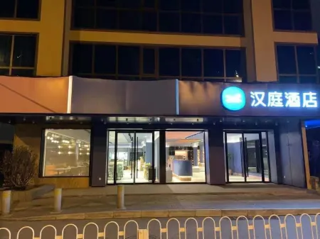 Hanting Hotel (Beijing Sanyuanqiao Yansha Embassy District Store)