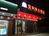 Baolilai Hotel Hotels in 