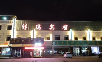 Xiangrui Holiday Hotel