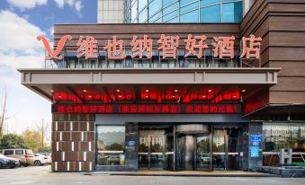 Vienna Smart Hotel (Huai'an Shenzhen East Road)