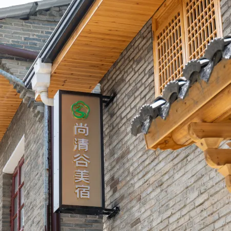 Shangqinggu Boutique Stay (Dongmen Yixiang)