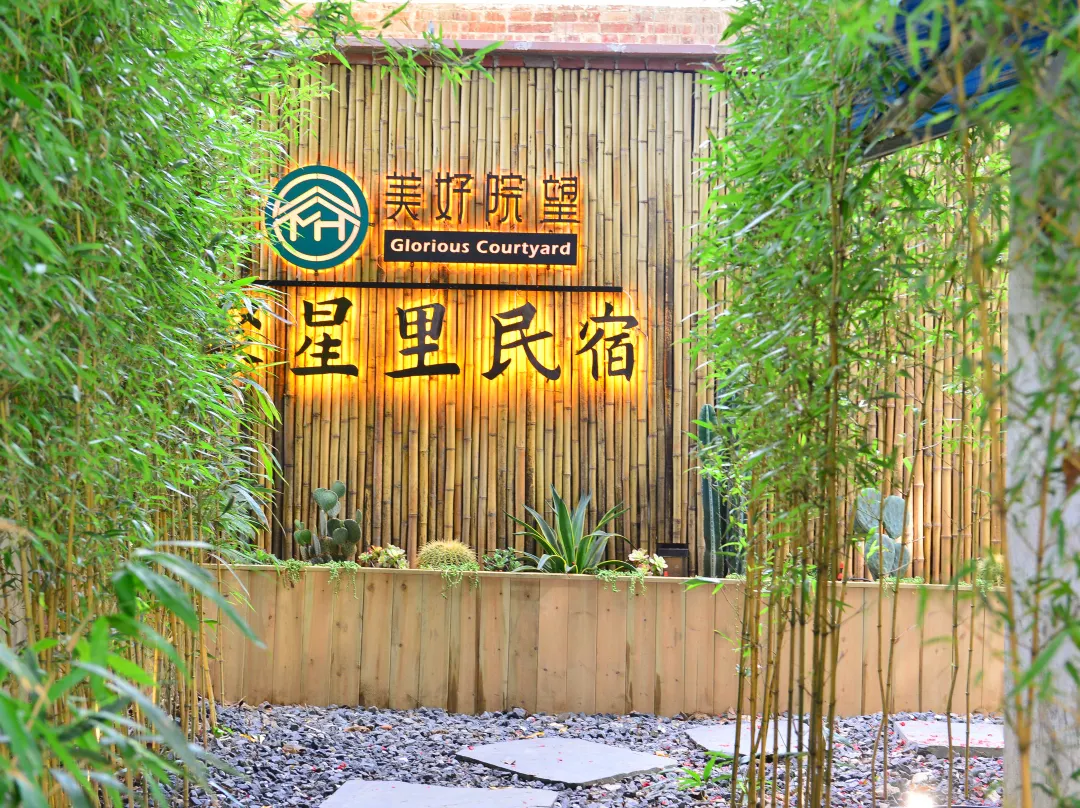 Foshan Meihao Courtyard Wangjuxingli Homestay - Guangzhou