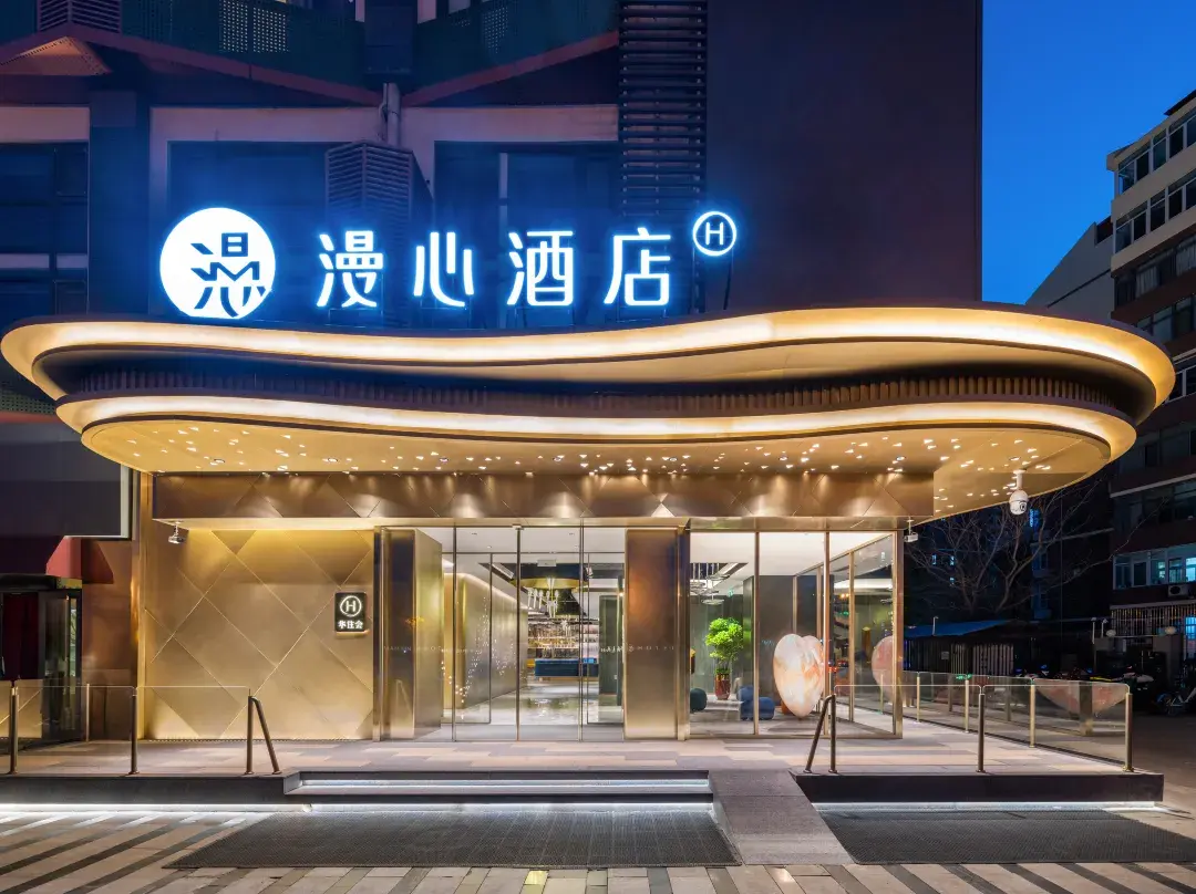 Manxin Hotel Beijing Chaoyang Road Joy City - Pekin