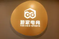 Leshan Youjia E-sports Homestay