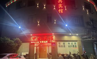 Zhongxing Hostel