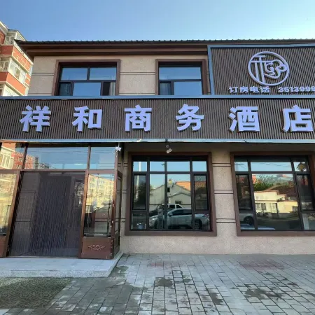 Xianghe Business Hotel Отели в г. Хума