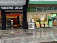 悅星辰酒店(醴陵站店) 리링 호텔