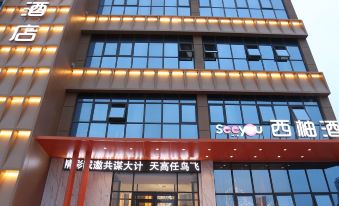 Xiyu Hotel (Nanyang Railway Station Fuya Branch)