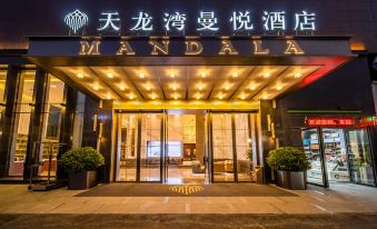 Tianlong Bay Manyue Hotel (Nanning Guangxi University Store)