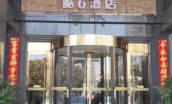 Cool 6 Platinum Hotel (Quanzhou LingSHOW Passenger Transport Center)