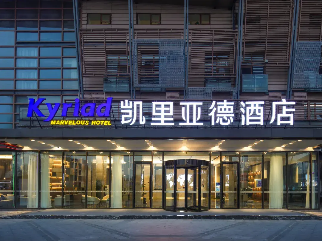 Kyriad Marvelous Hotel - Chengdu