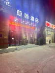 Yashang Hotel (Lu'an Railway Station)