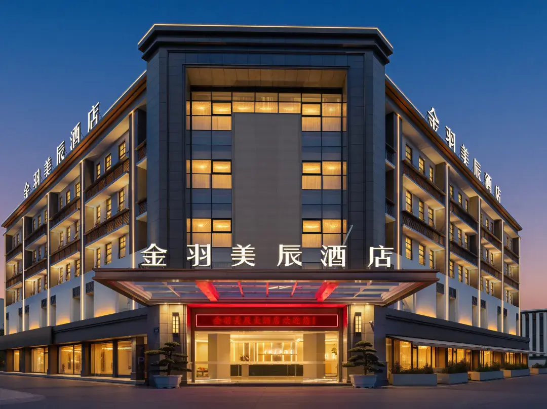 Guanghan Jinyu Meichen Hotel - Deyang