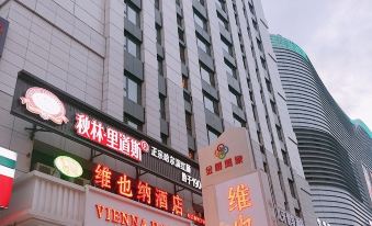 Vienna Hotel (Harbin High-speed Railway Wanda Plaza)