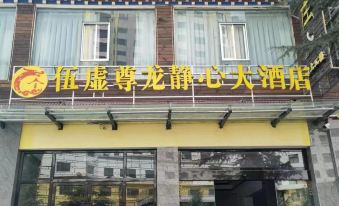 Wuxu Zunlong Jingxin Hotel