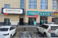 思達臻品公寓(蘭州新區中川機場店)