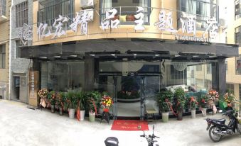 Pu'an Yihong Boutique Theme Hotel