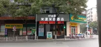 Me Young Me House Miro Hotel (Chenzhou Yuhou Street Shengyuan Times Square)