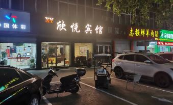 Xin 'an Xin Yue Hotel
