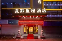Xining Xiadu Licheng Hotel