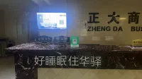 Rujia Huayi Hotel (Liaoyuan Dongfeng County Pedestrian Street Branch)