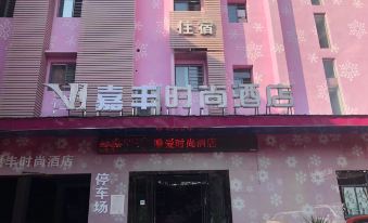 Jiafeng Fashion Hotel (Yichang Wanda Plaza Starlight World)