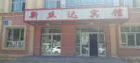 新絲達賓館