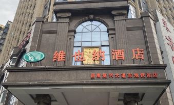 Vienna Hotel (Nanchang Changnan Fuxing Avenue East Subway Station)