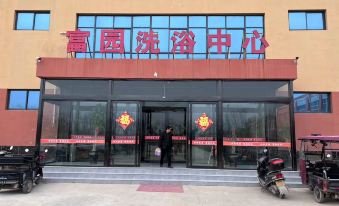 Fuyuan Bathing Center Hotel