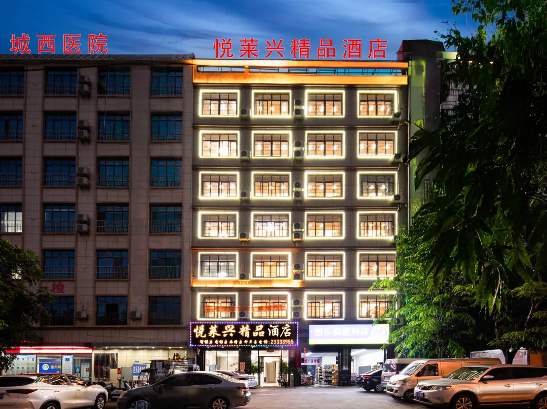 Yuelaixing Boutique Inn - Danzhou