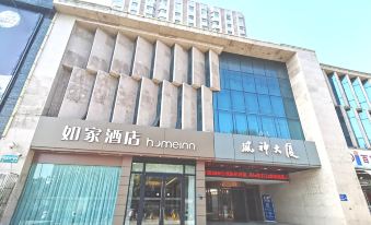 Home Inn (Xiangyang Railway Station)