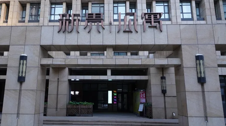 Changchun International Conference Center Exterior