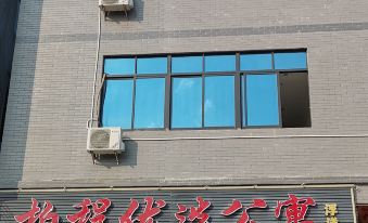 Baicheng Youjia Apartment (Chaozhou Fuyang Branch)