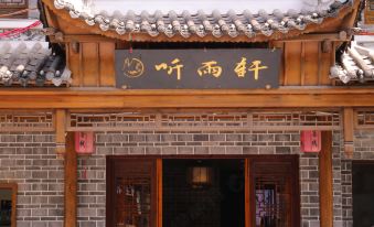 Qiujiang Wandu Tingyuxuan Inn