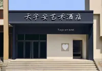 Tian Yu An Art Hotel（Dan Dong Train Station Ya Lu River Bridge) ） Hotels in 