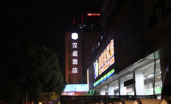 Hanting Hotel (Nanjing Xinjiekou Zhangfuyuan Subway Station)