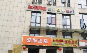 Aishang Hotel (Xingang Development Zone Store)