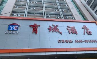 Xinyi Yucheng Hotel