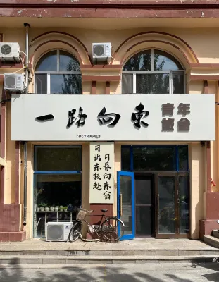 Yilu Xiangdong Youth Hostel Hotéis em 