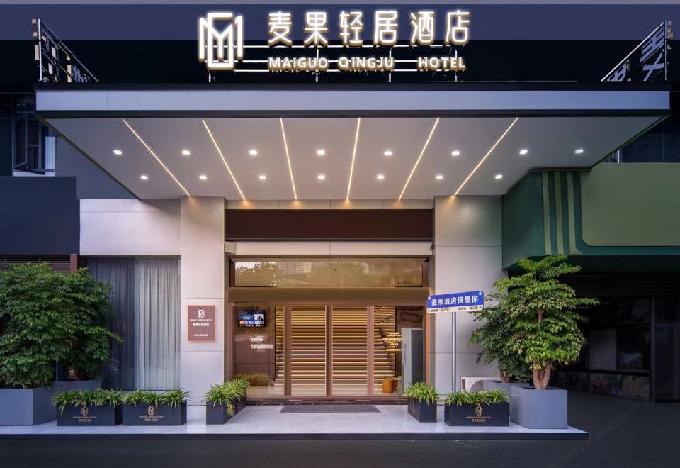 Mai Guo Light House Hotel