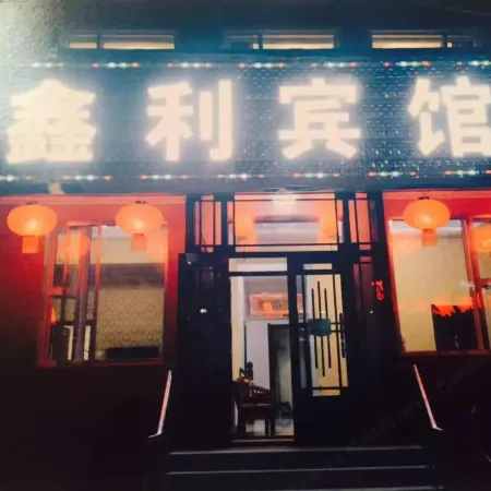 Huma Xinli Hotel Отели в г. Хума