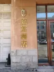 Jiachen Hotel (Changchun People's Square Jida First Hospital) Hoteles en 