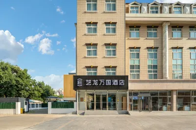 Elong Wanguo Hotel (Beijing Tongzhou District Yudaihe East Street) Hoteles en 