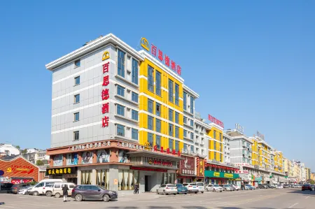 Aishang Best Hotel (Yiwu International Trade City)