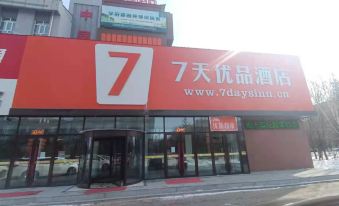 7 days premium hotel (Fujin Jiansanjiang Shengli Street store)