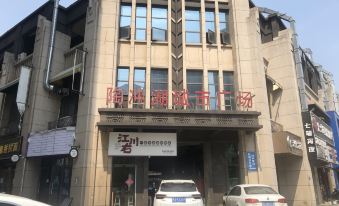 Su 8 Hotel (Hefei Jingshang Trade City)